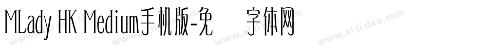 MLady HK Medium手机版字体转换